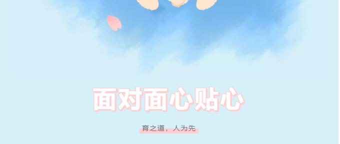 藍(lán)實(shí)家訪(fǎng)記||面對(duì)面心貼心