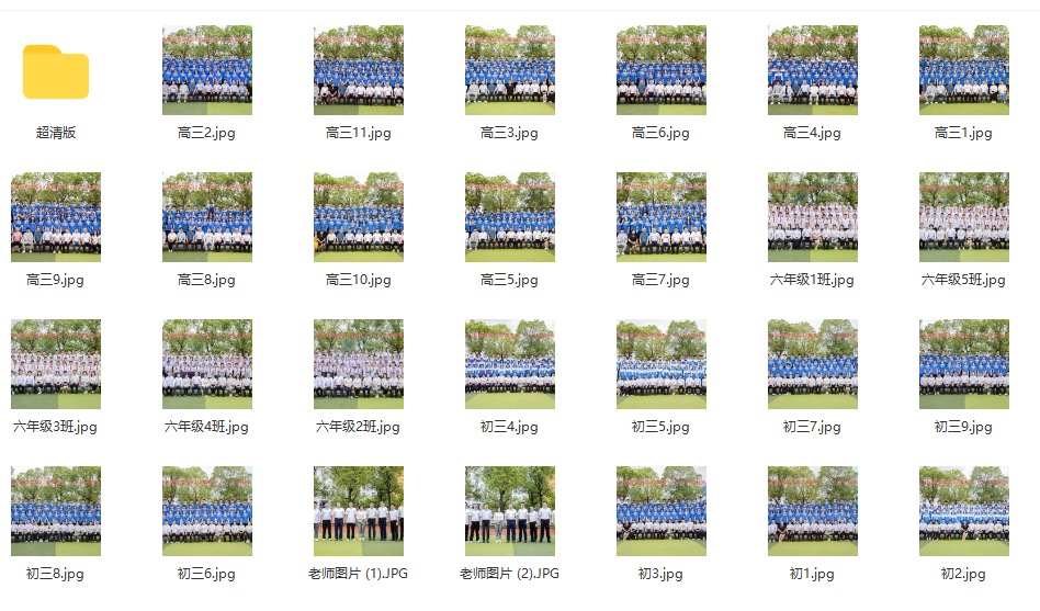 2022年藍(lán)天實(shí)驗(yàn)學(xué)校六年級(jí)、初三、高三畢業(yè)合影